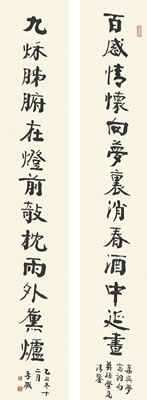 Zumou Zhu : CALLIGRAPHY COUPLET IN XINGSHU