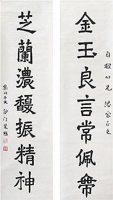 Manshu Su : CALLIGRAPHY (2)