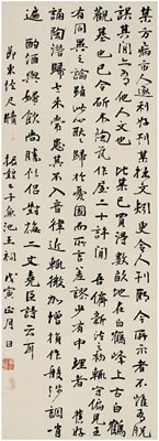 Zhenhuang Qian : CALLIGRAPHY IN RUNNING SCRIPT